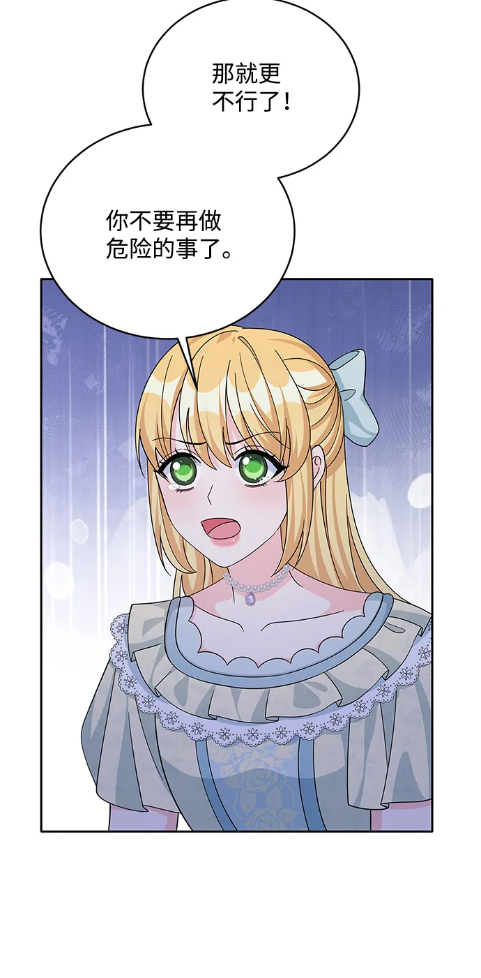 第64话 第54页