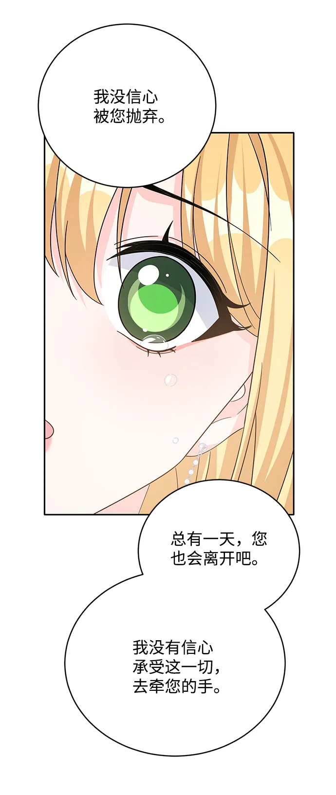 第64话 第61页