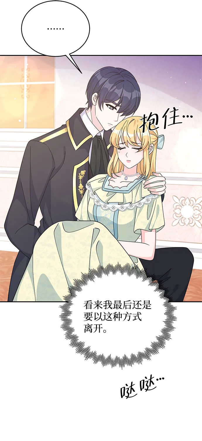 第64话 第66页