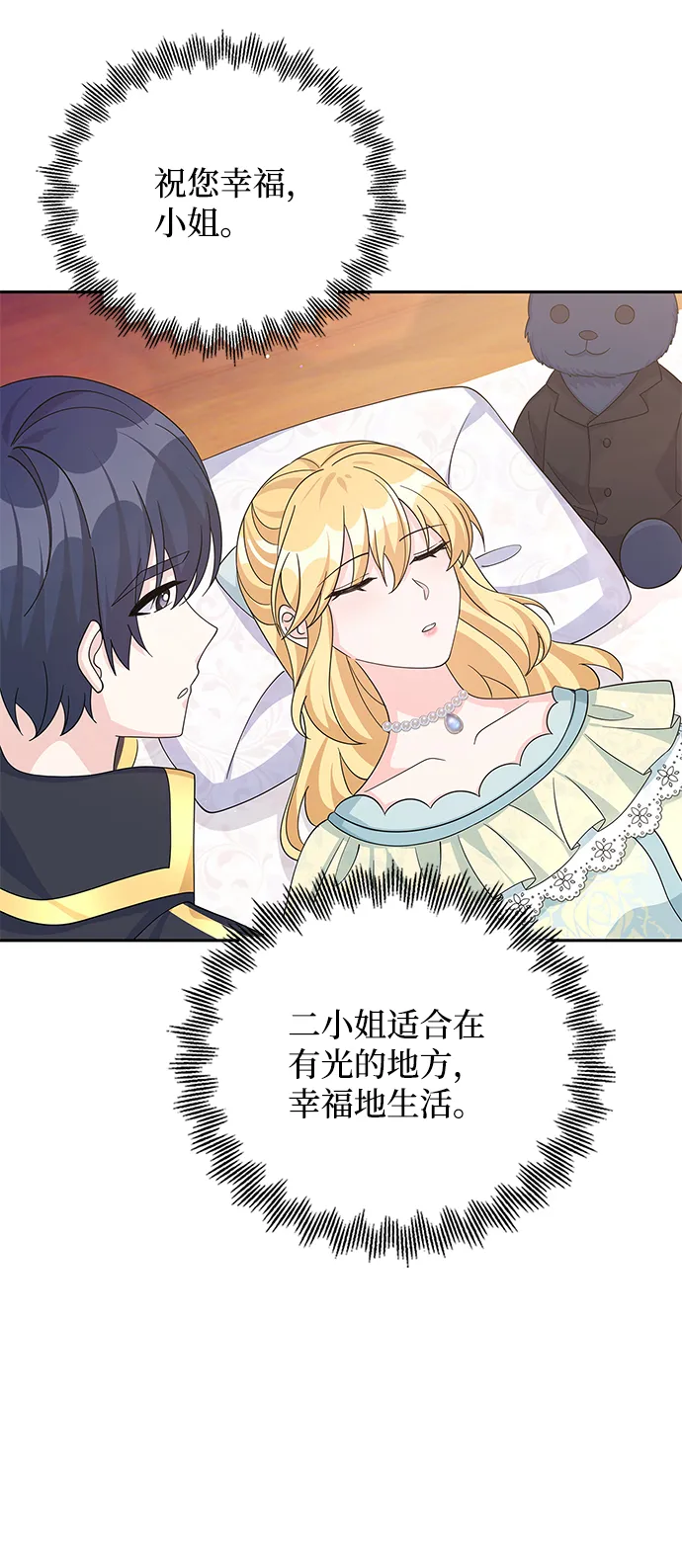 第64话 第69页