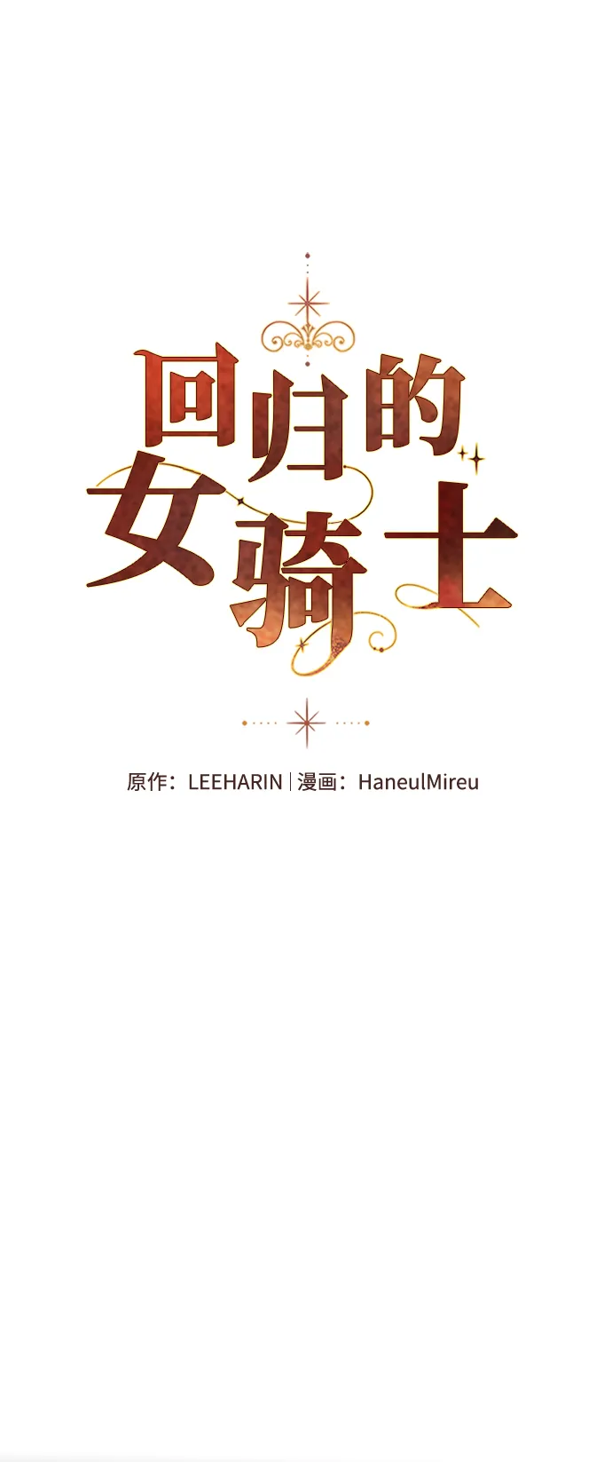 第65话 第2页
