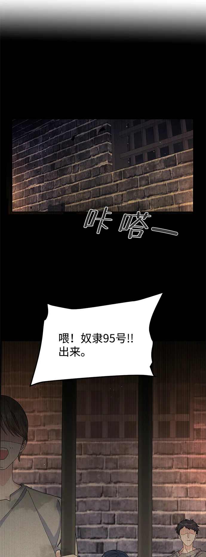 第65话 第3页