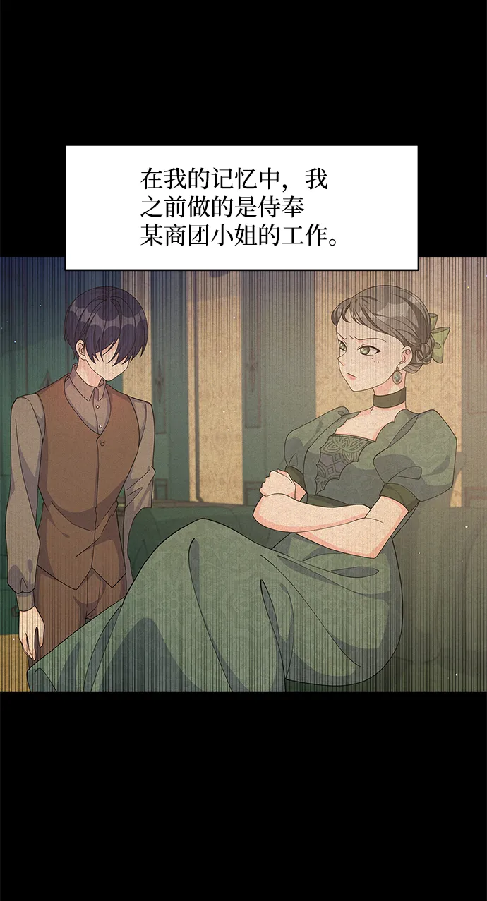 第65话 第7页