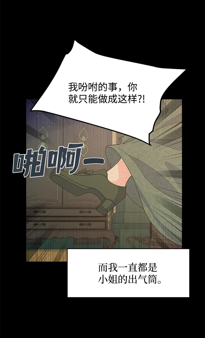 第65话 第8页