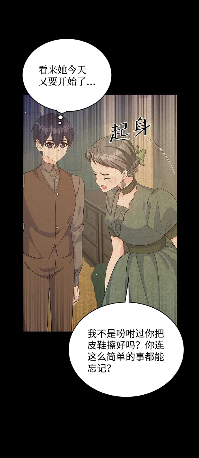 第65话 第9页