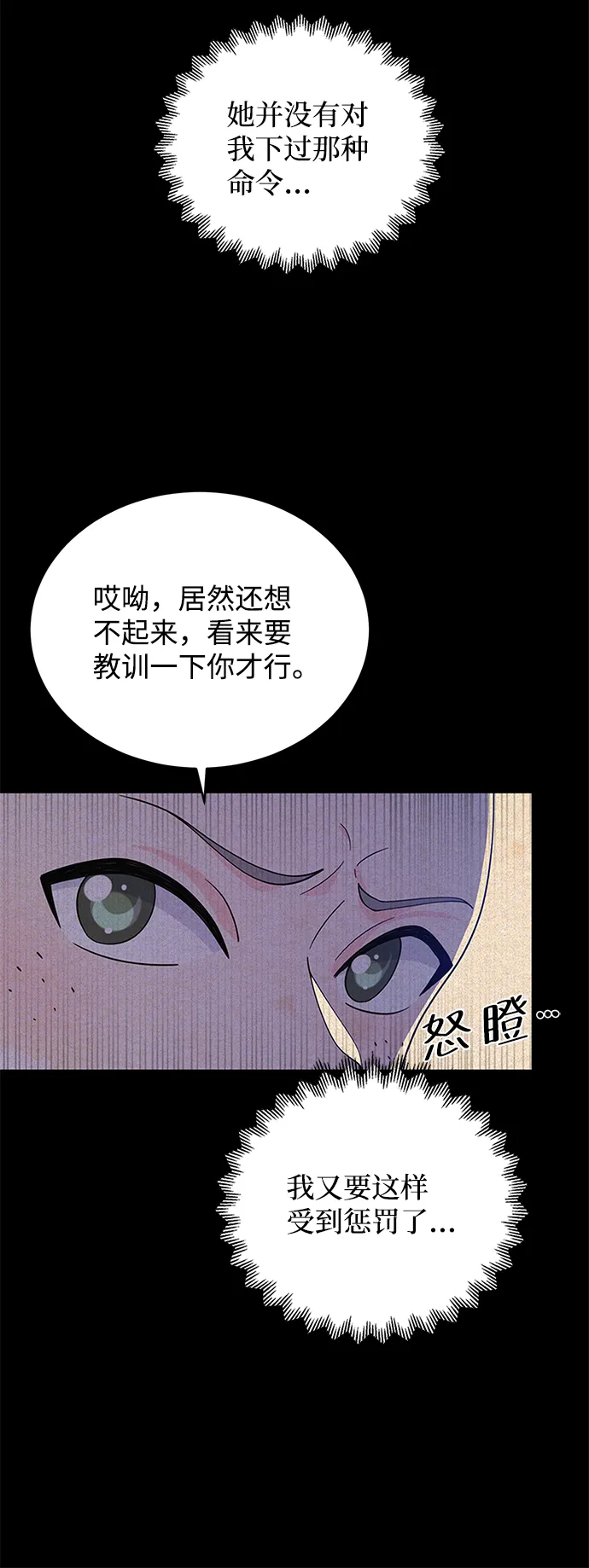 第65话 第10页