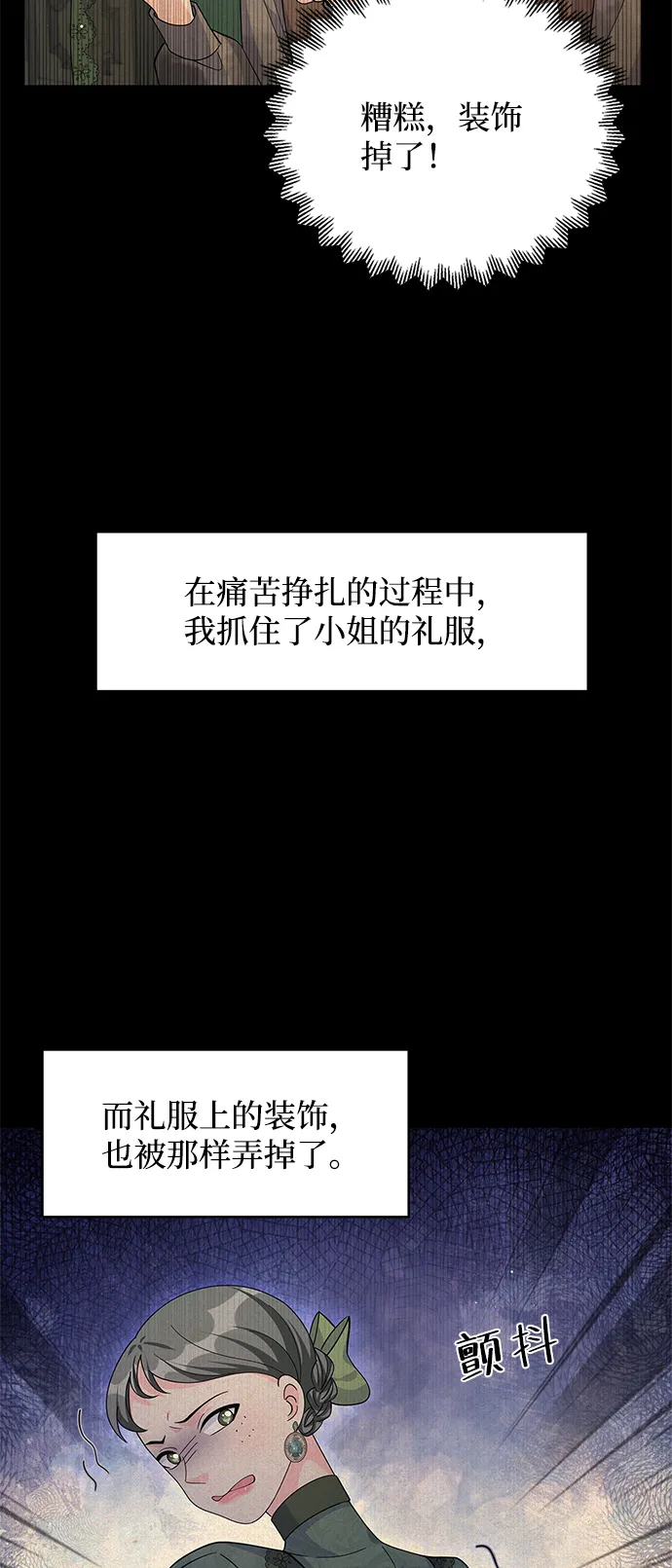 第65话 第13页