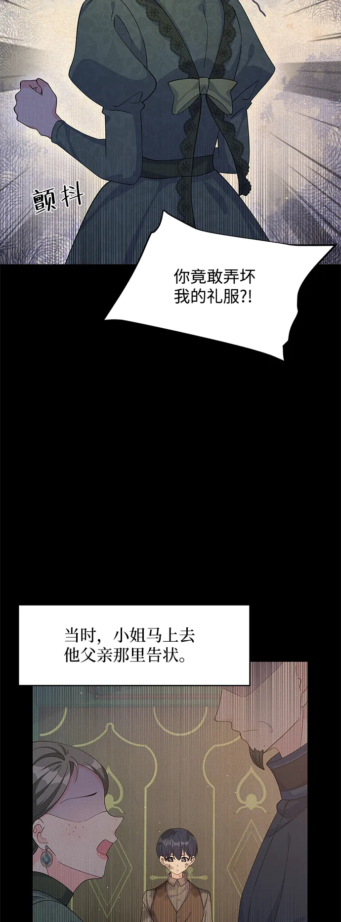 第65话 第14页