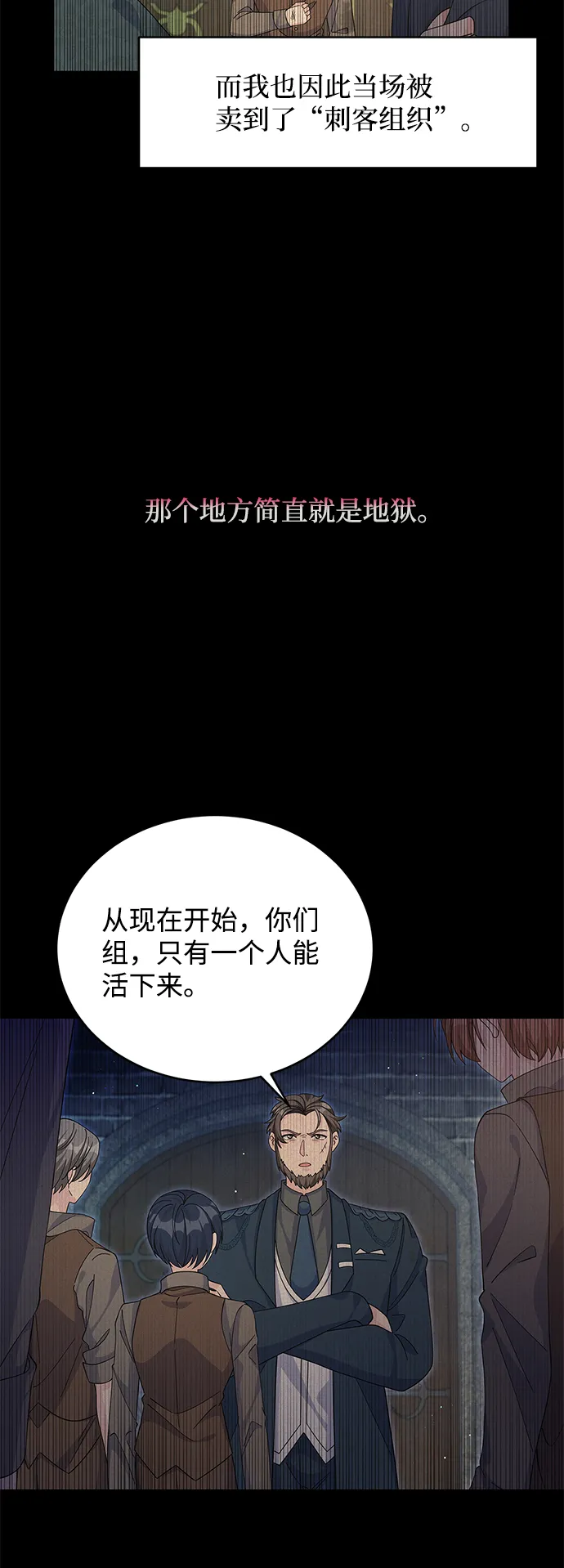 第65话 第15页