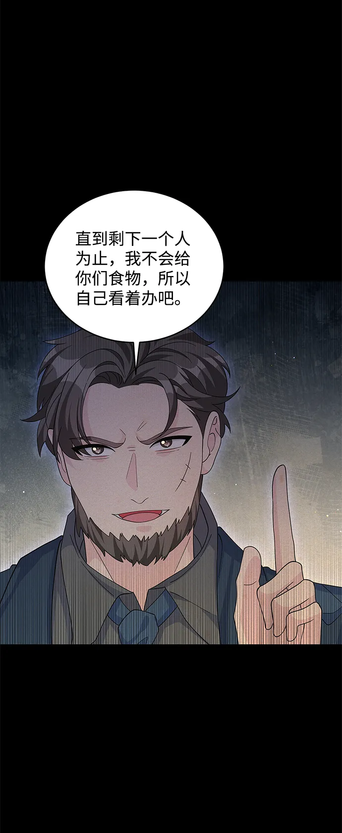 第65话 第16页