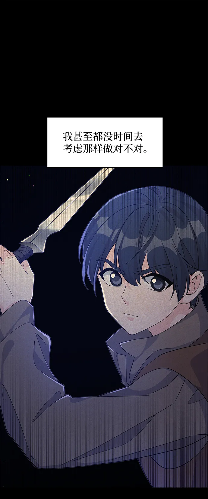 第65话 第18页