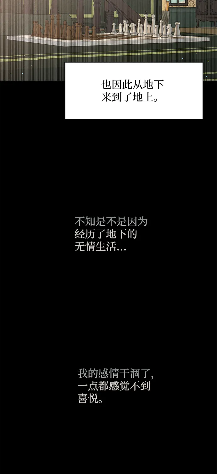 第65话 第20页