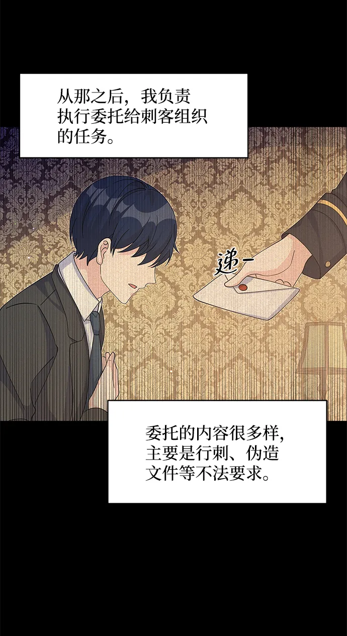 第65话 第21页
