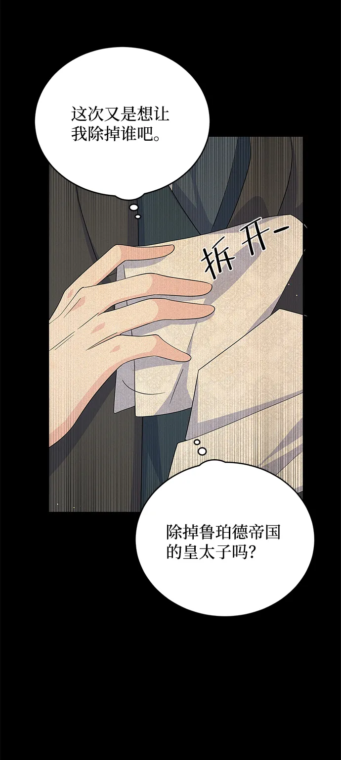 第65话 第22页