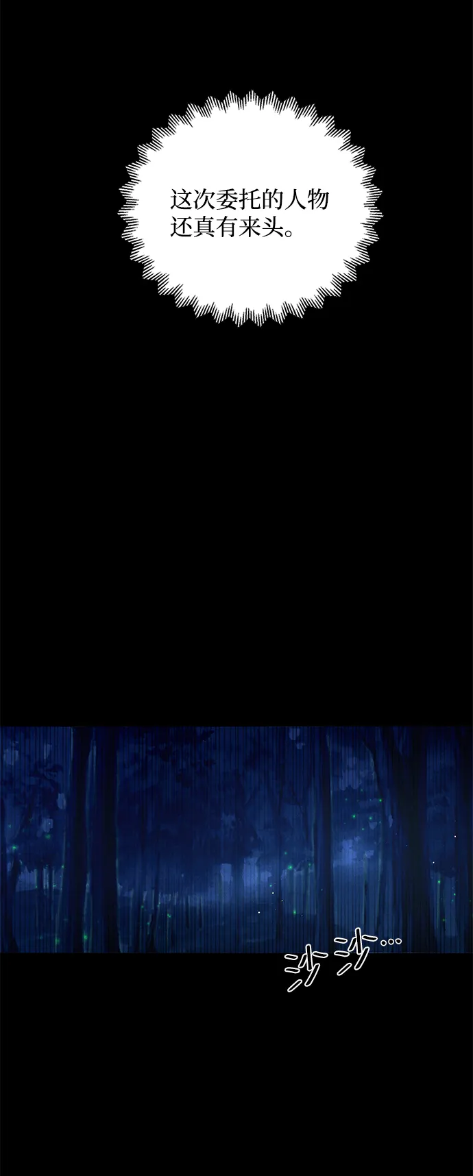 第65话 第23页
