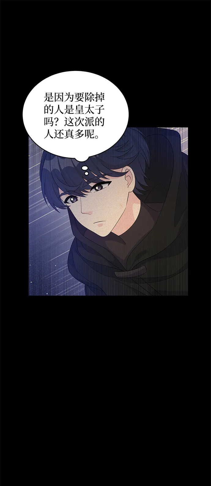 第65话 第25页