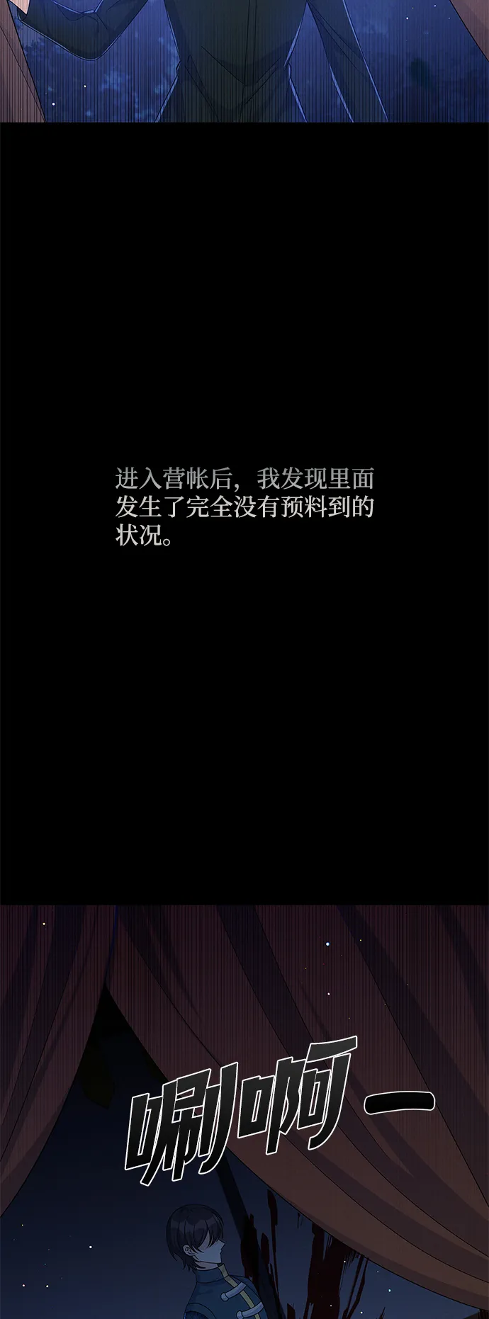 第65话 第31页
