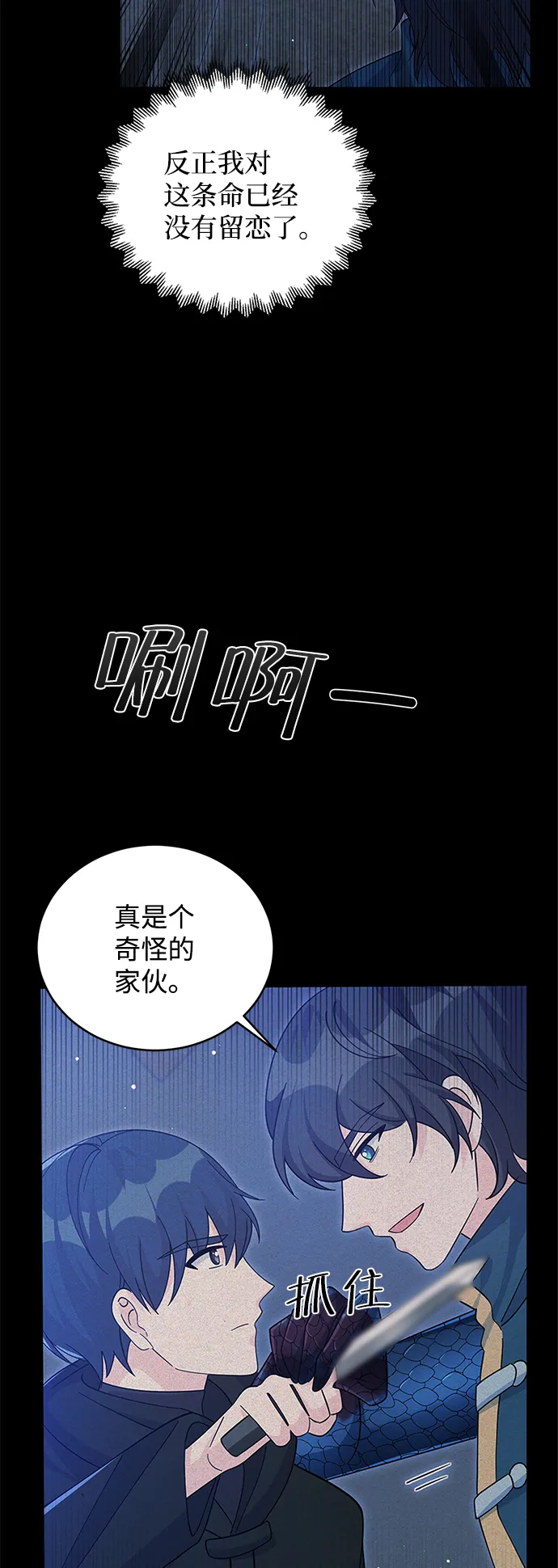 第65话 第37页