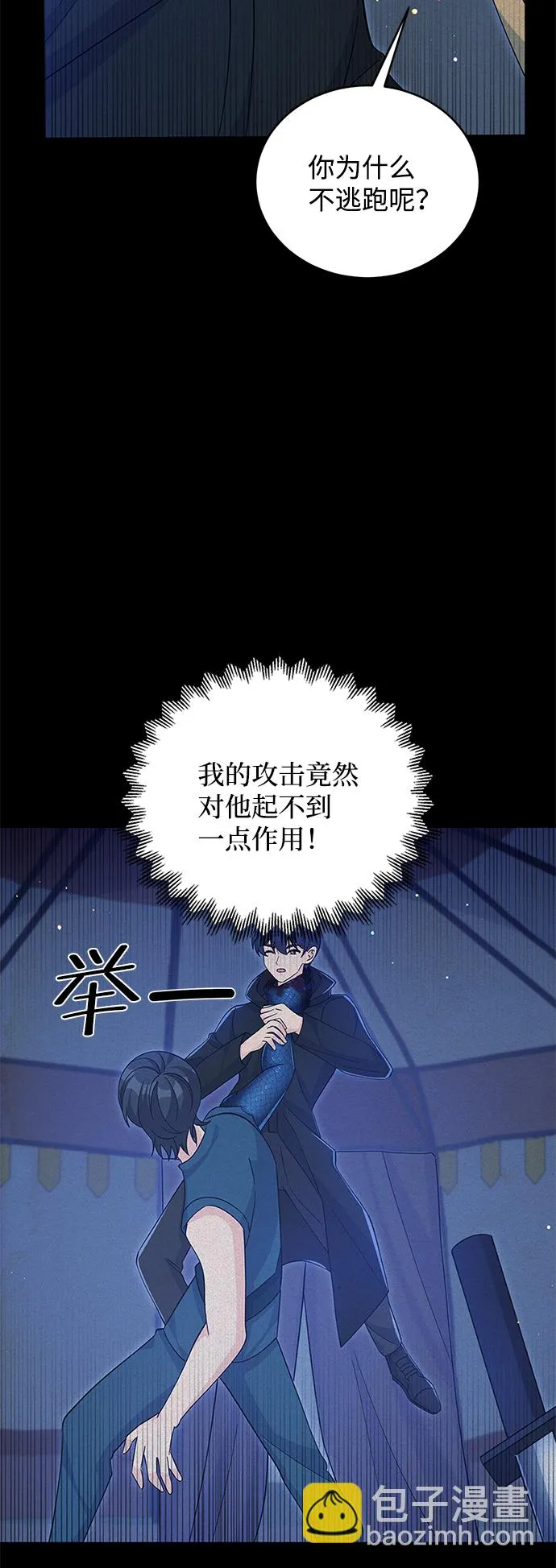 第65话 第38页