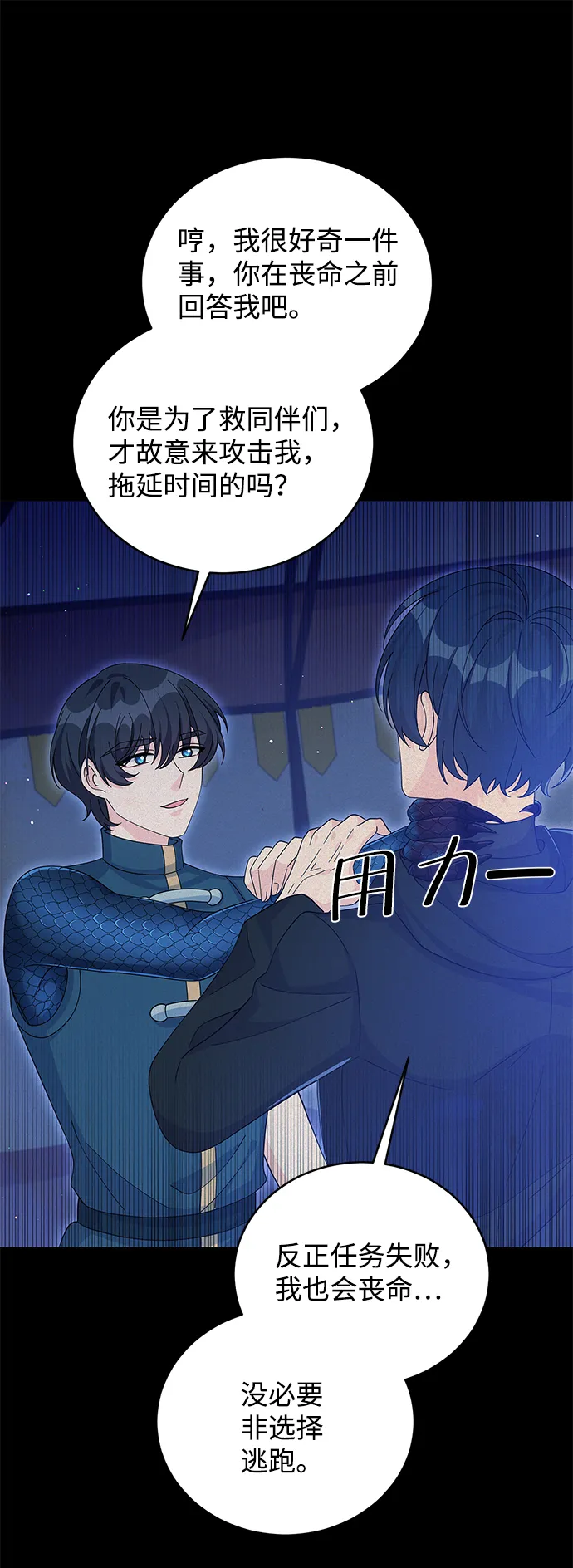 第65话 第40页