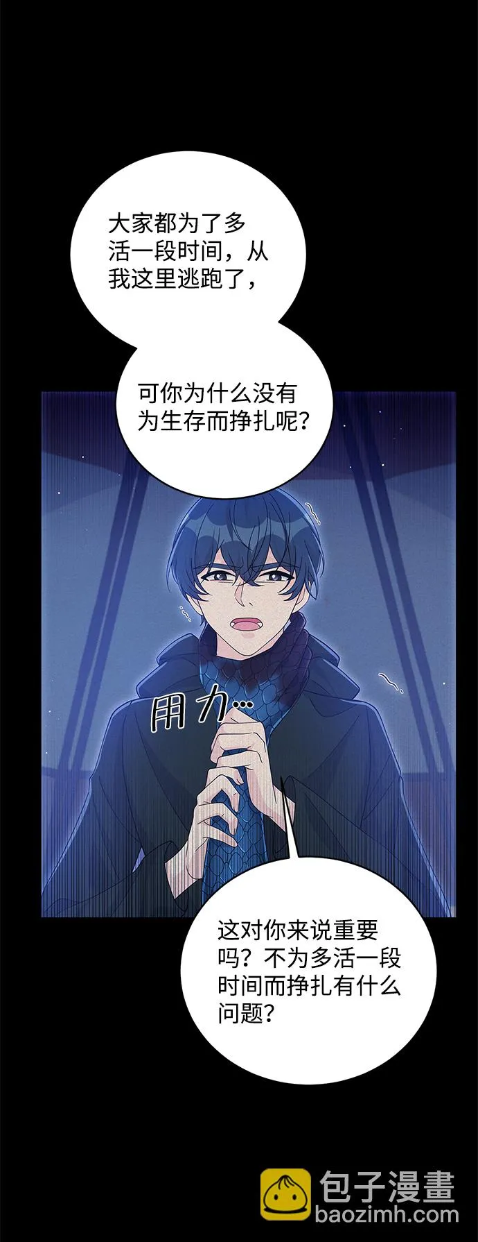 第65话 第41页