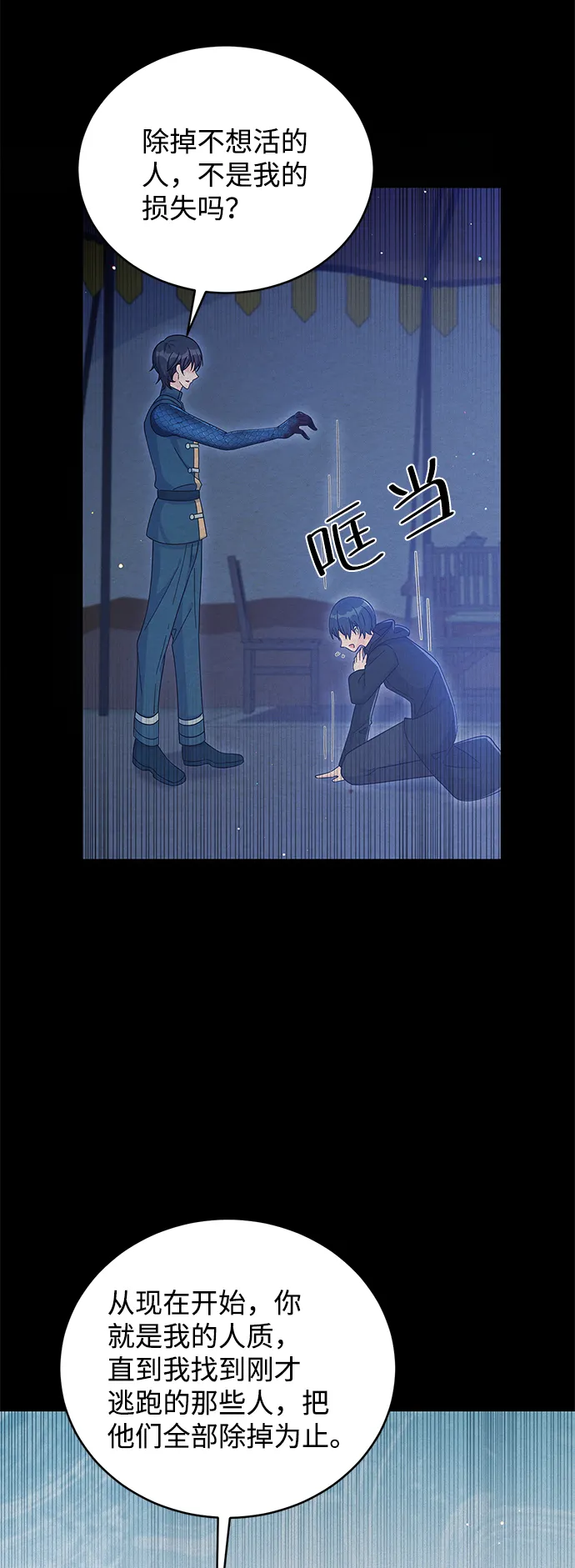 第65话 第43页