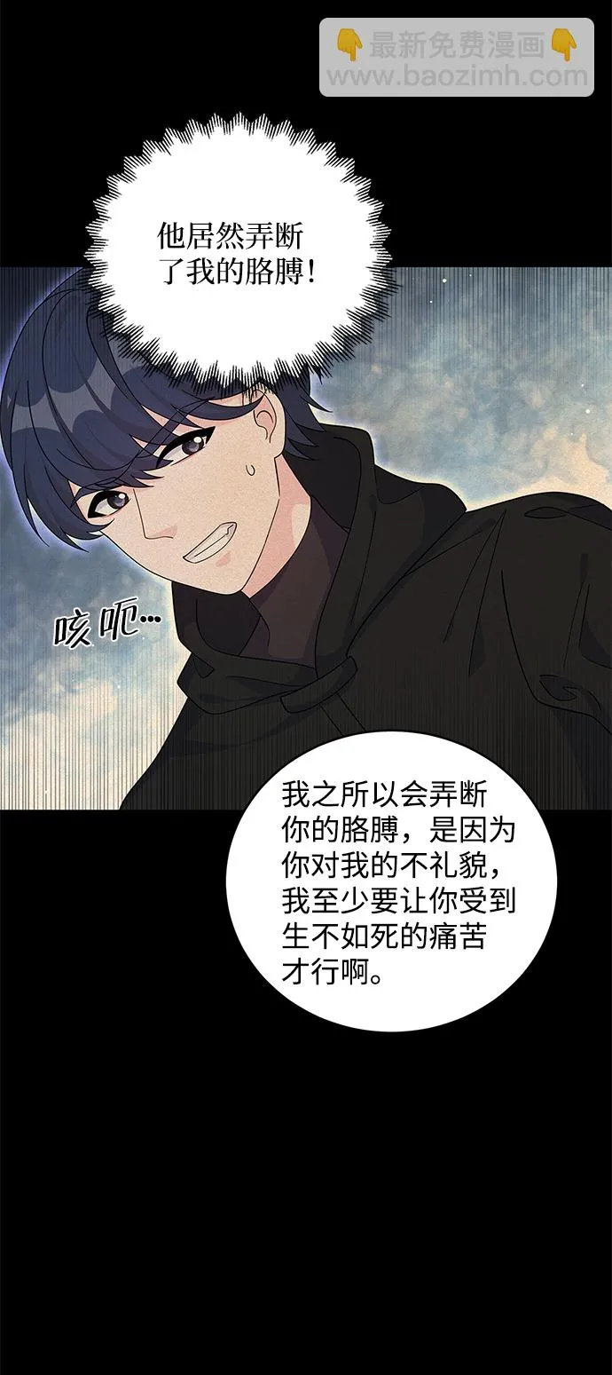 第65话 第45页