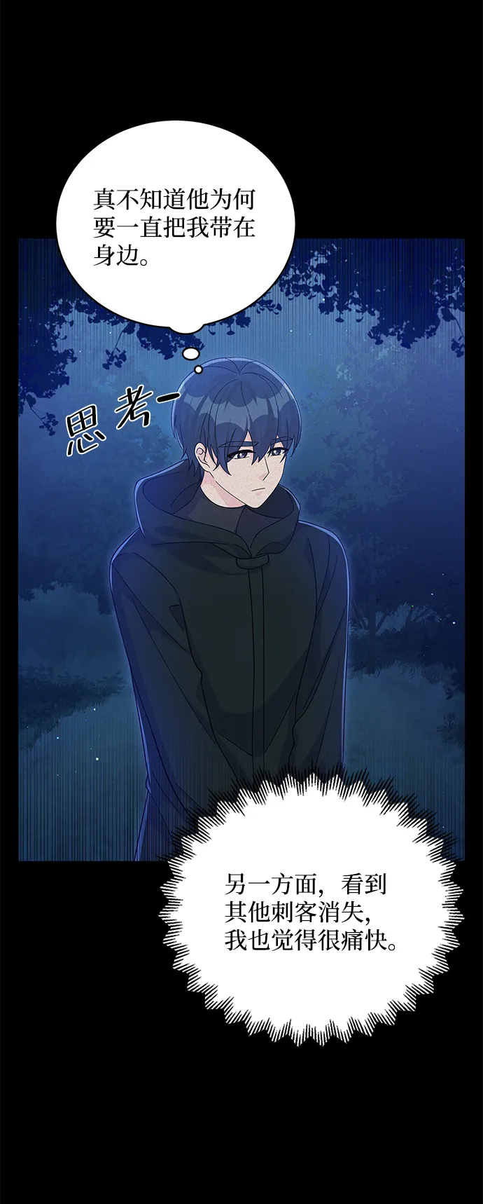 第65话 第48页