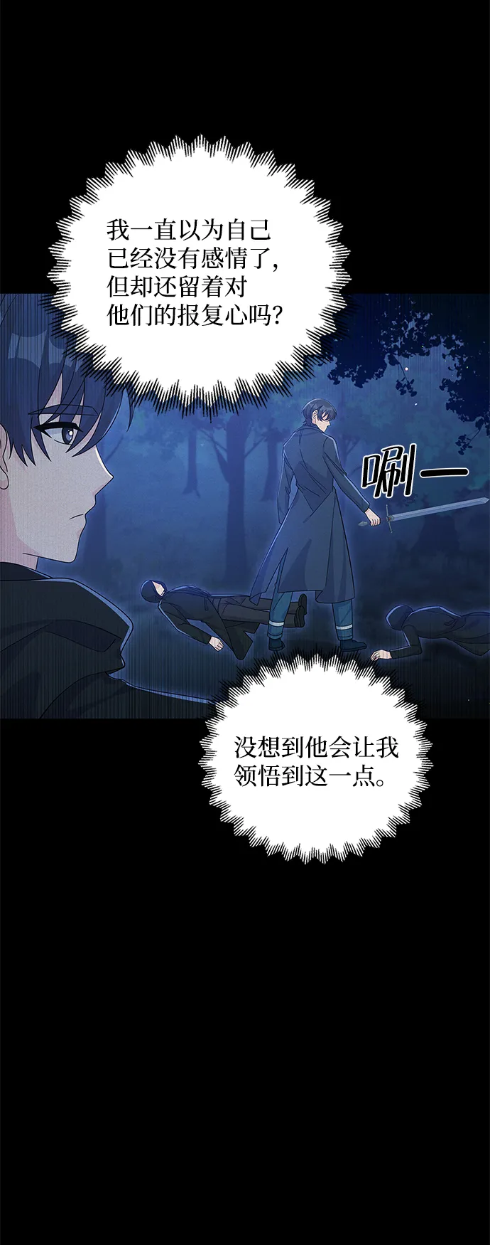 第65话 第49页