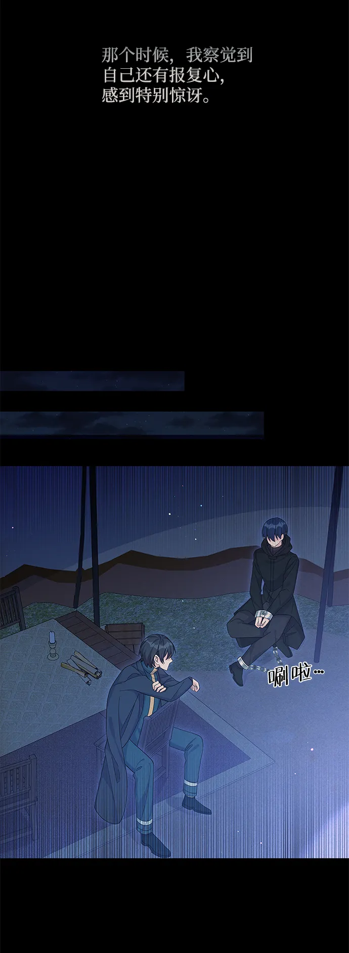 第65话 第50页