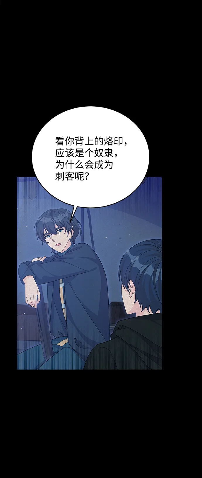 第65话 第51页
