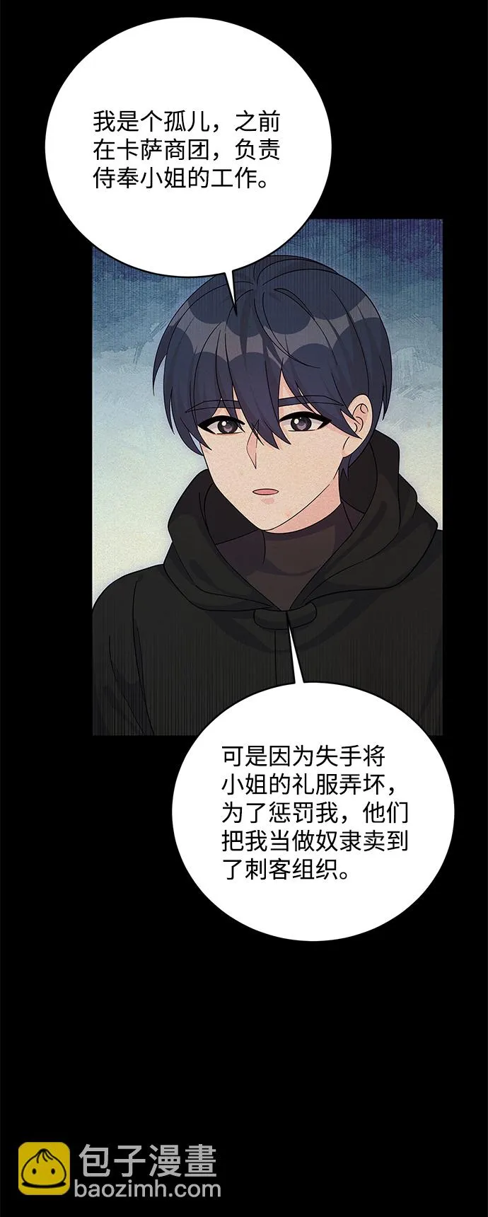 第65话 第52页