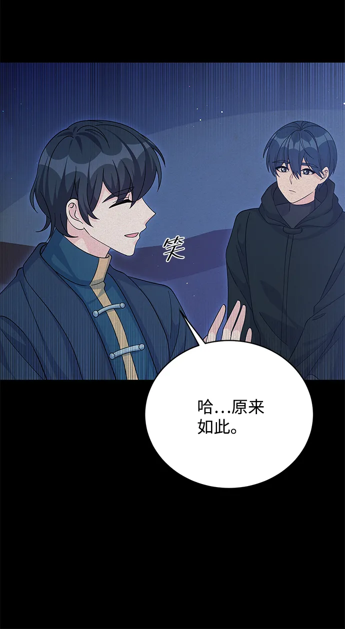 第65话 第53页