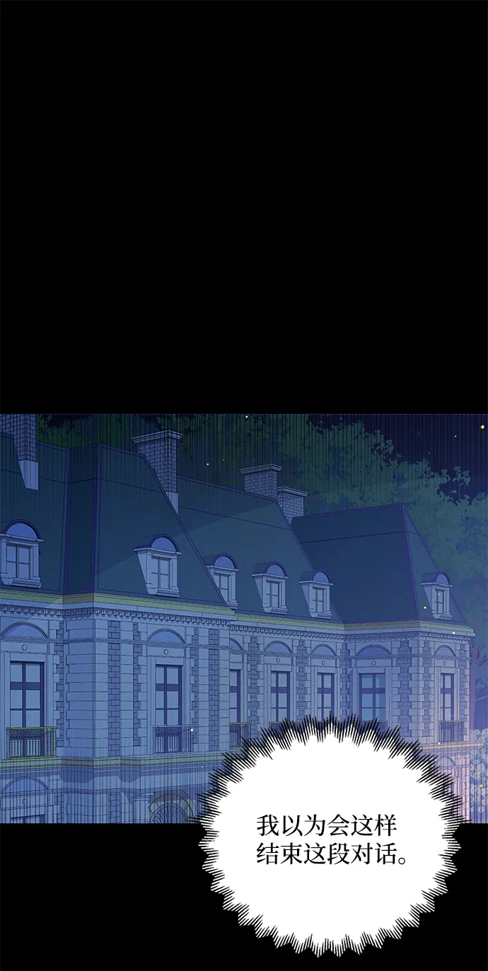 第65话 第54页