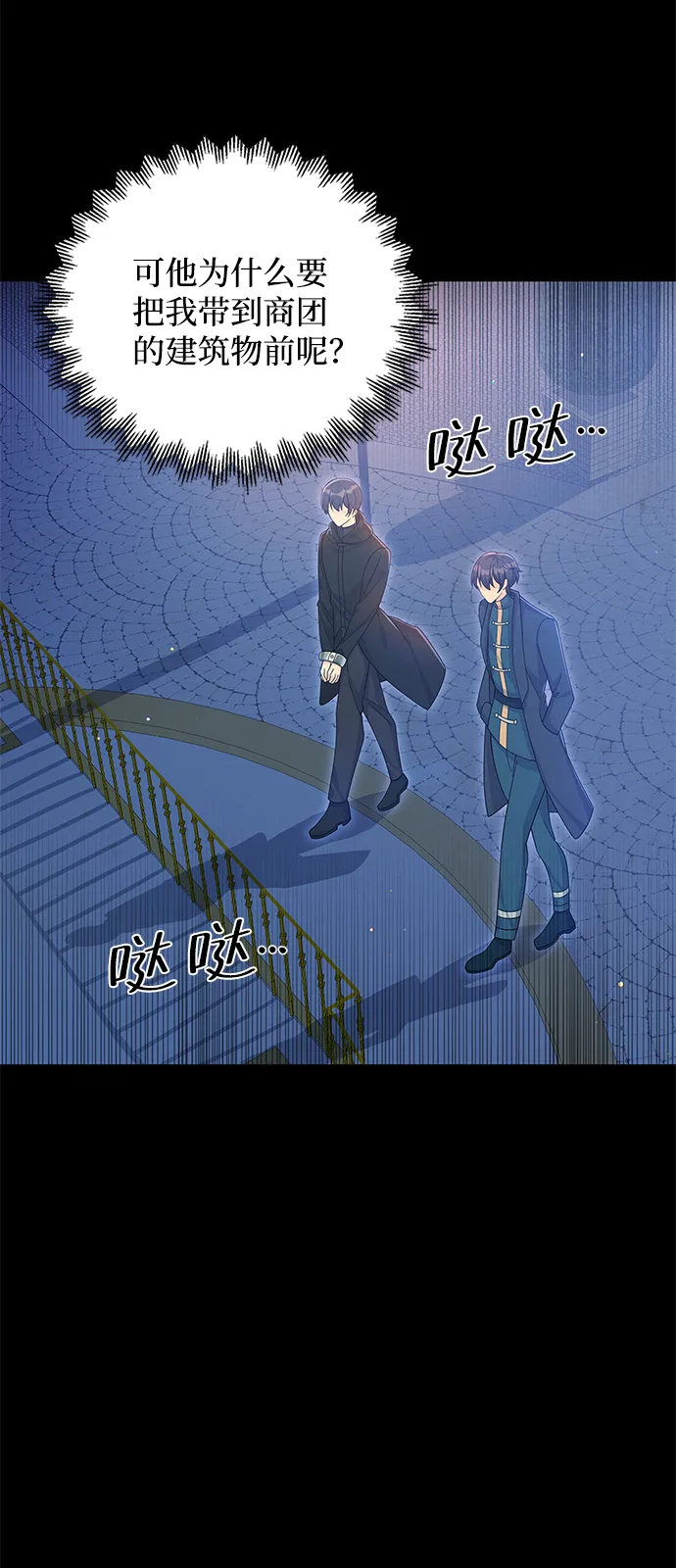 第65话 第55页