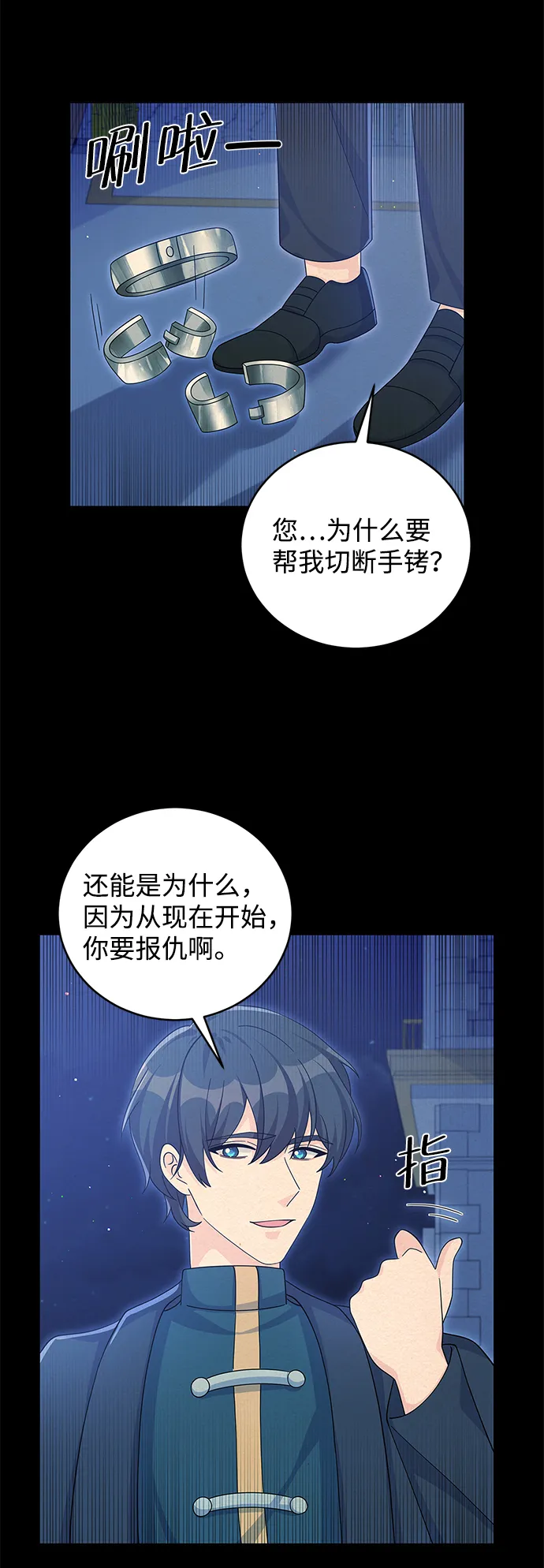 第65话 第56页