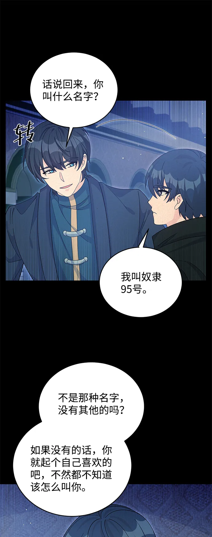 第65话 第62页