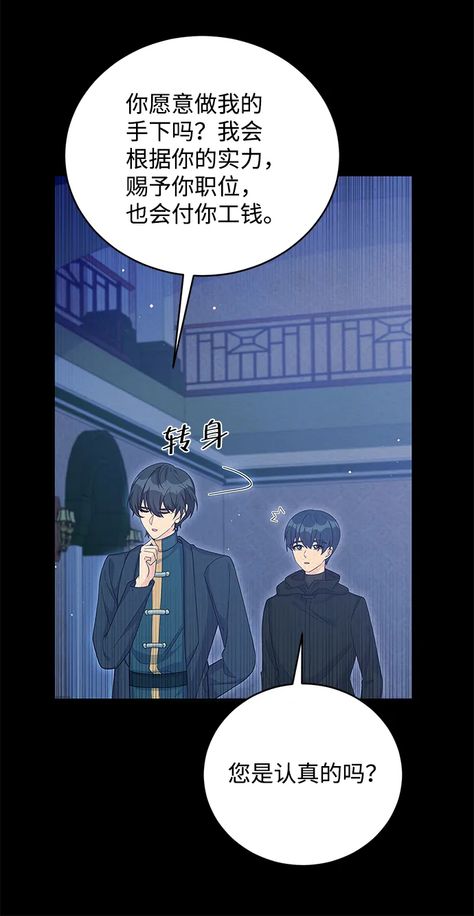 第65话 第68页