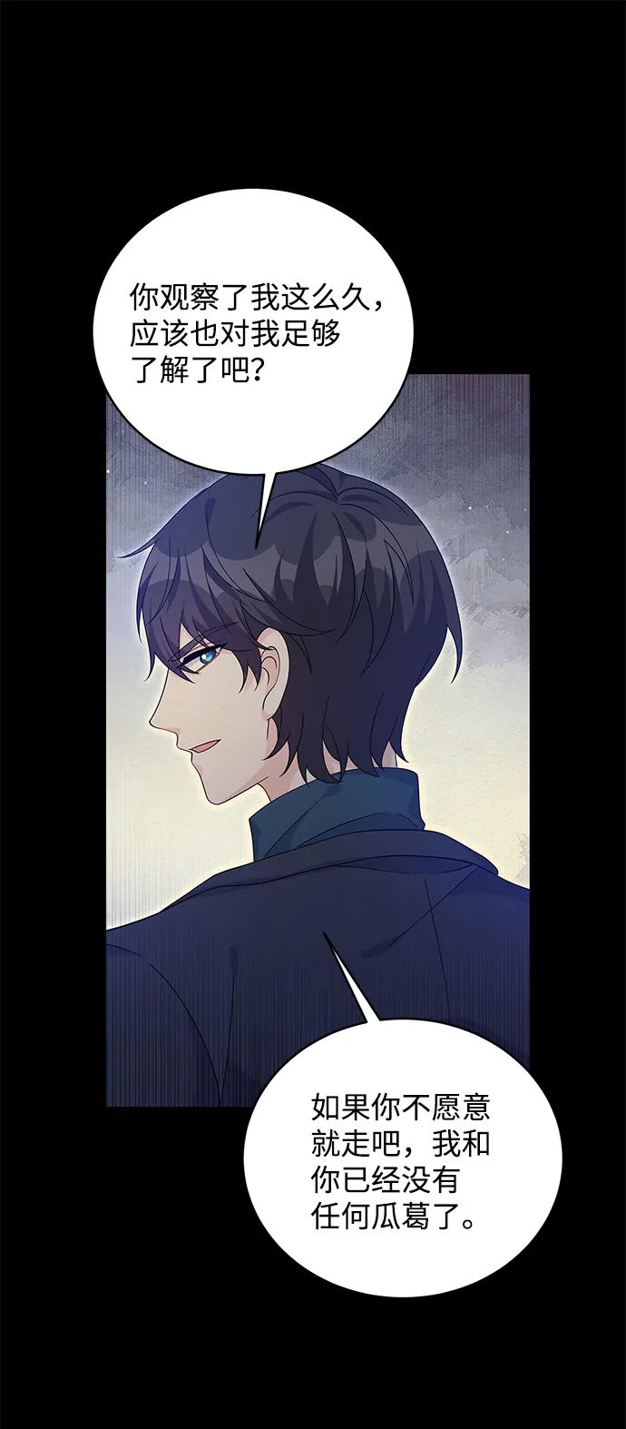 第65话 第69页
