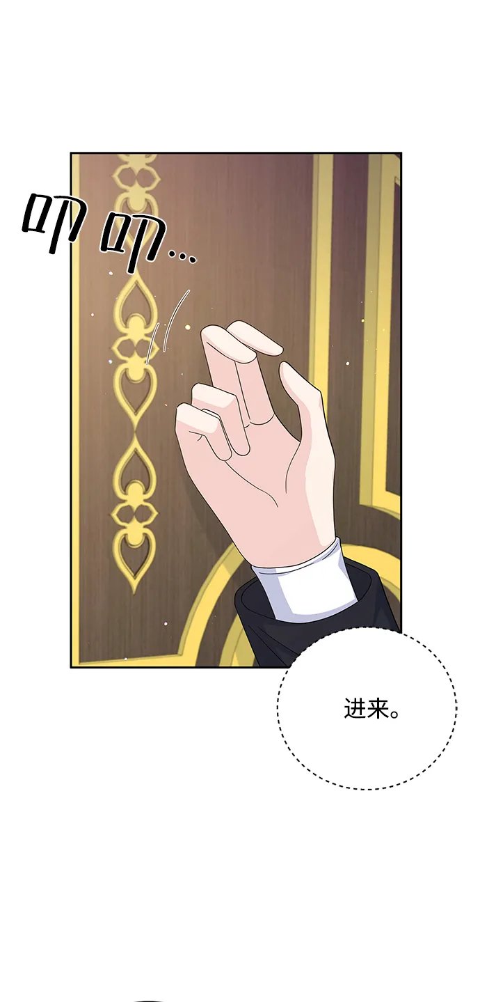 第65话 第74页