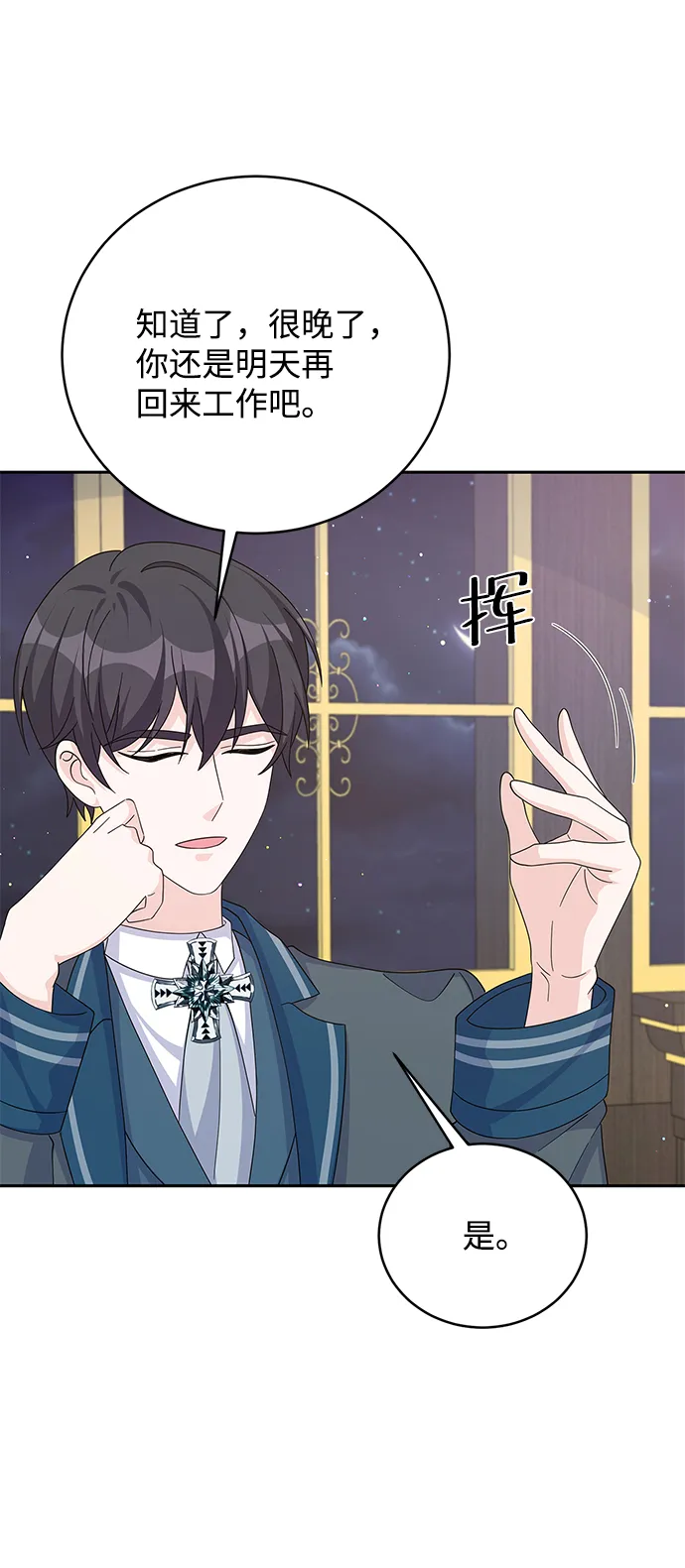 第66话 第3页