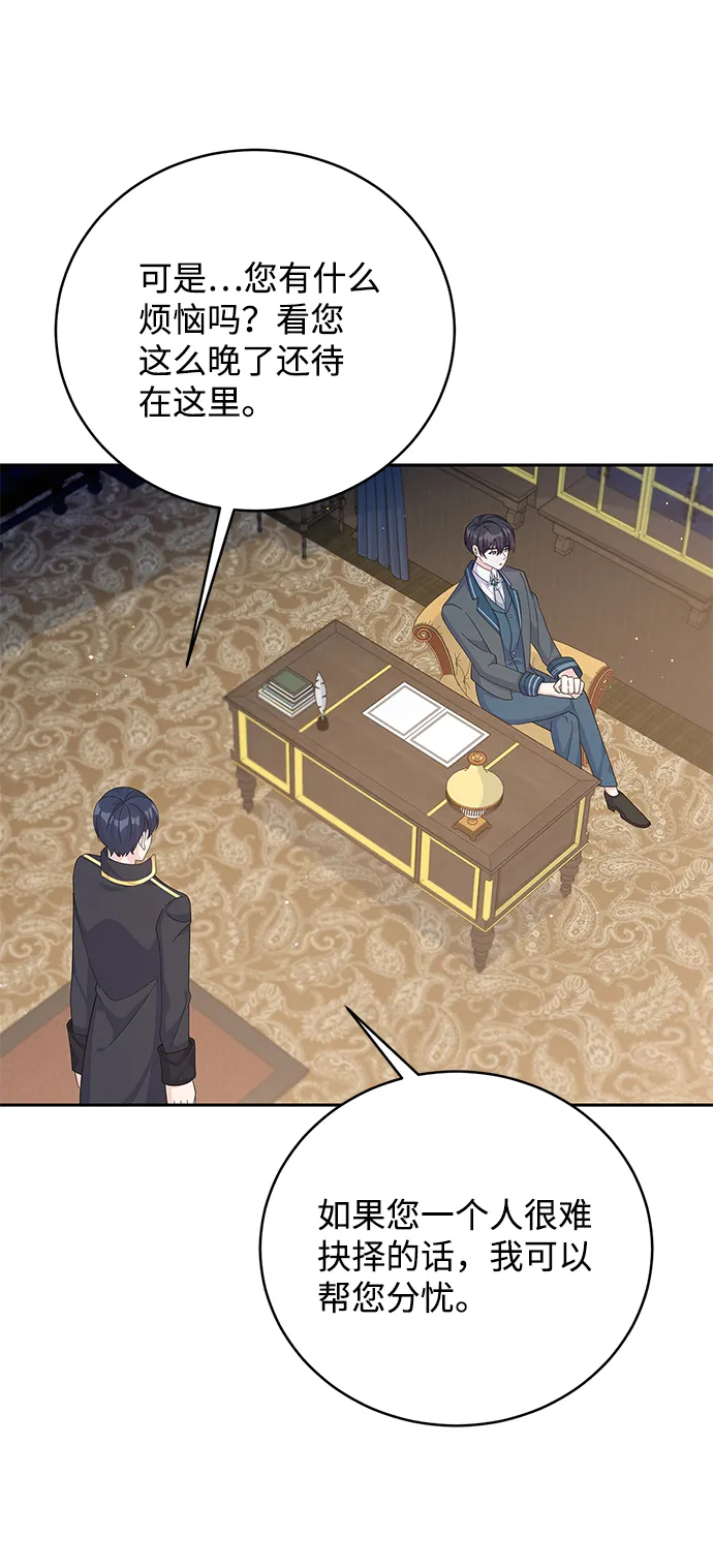 第66话 第4页