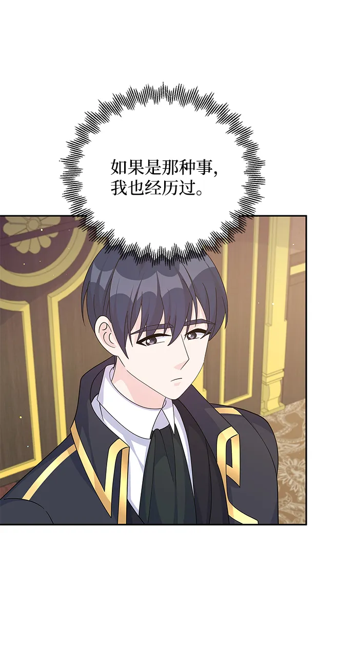 第66话 第7页