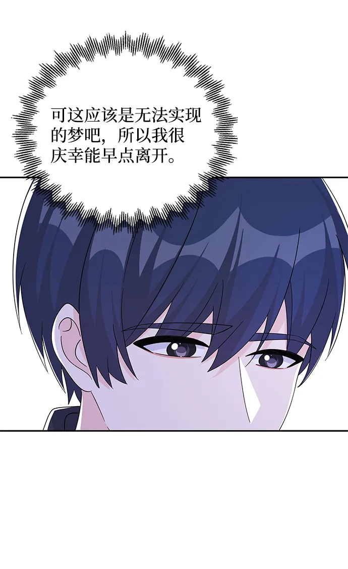 第66话 第9页