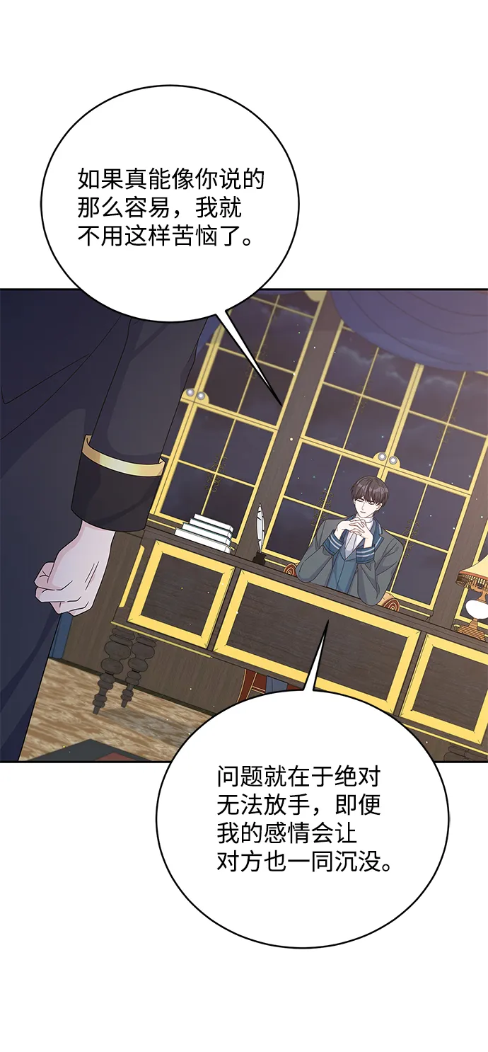 第66话 第11页