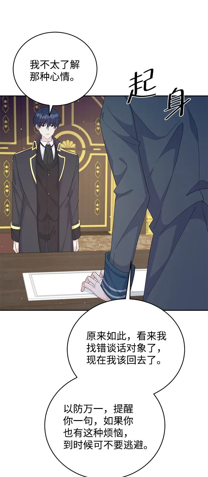 第66话 第12页