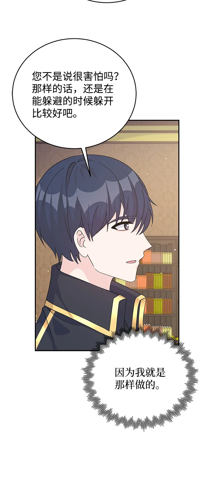 第66话 第13页