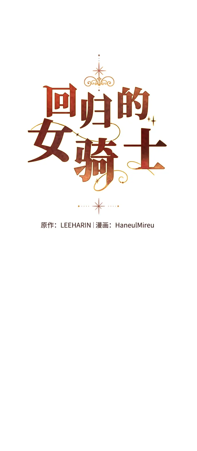 第66话 第18页