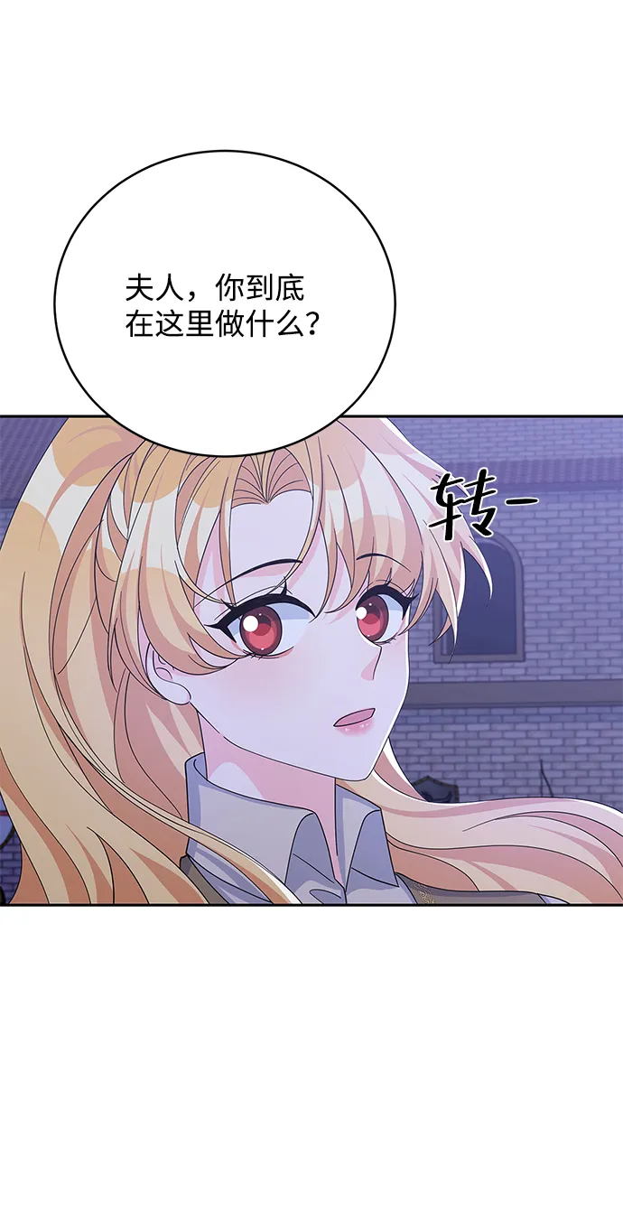 第66话 第21页