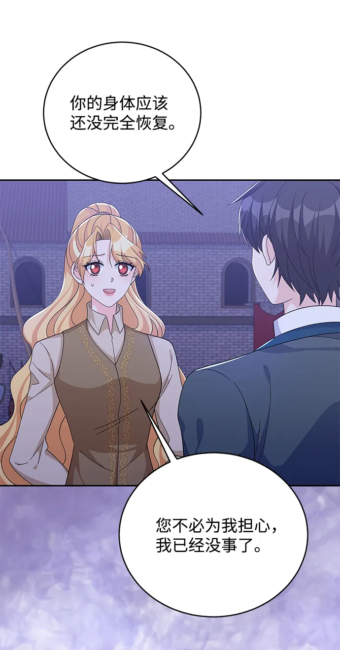 第66话 第23页